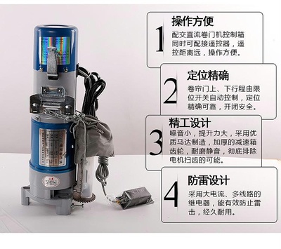 卷簾門交直流儲電式電機(jī)