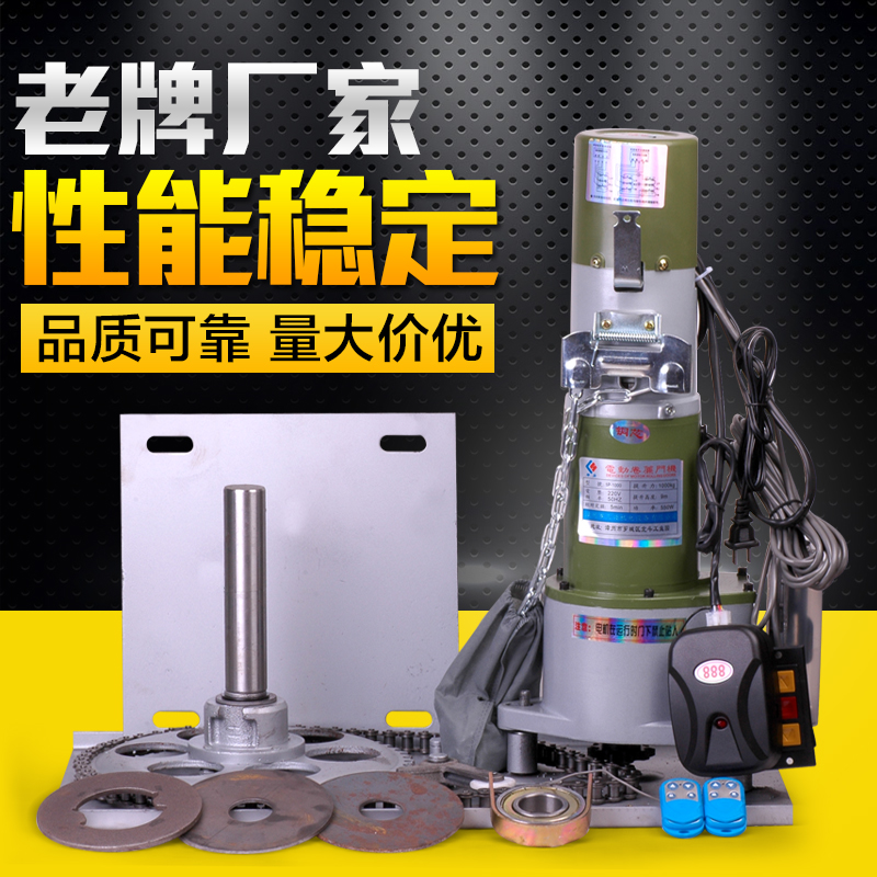 卷簾門(mén)電動(dòng)機(jī)全套-特價(jià)促銷(xiāo)-優(yōu)惠券領(lǐng)取-價(jià)格|多少錢(qián)|什么牌子好-35優(yōu)